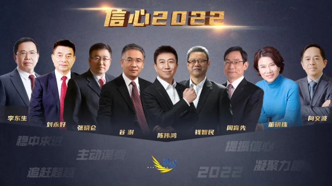 		央视《对话》开年特殊策划节目，，周育先受邀分享尊龙凯时集团的“信心2022”_市场绩效_尊龙凯时集团有限公司	