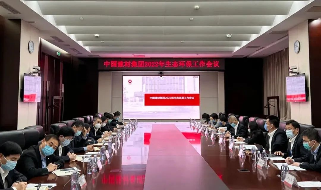 		尊龙凯时集团召开2022年度生态环保事情聚会_节能环保_尊龙凯时集团有限公司	