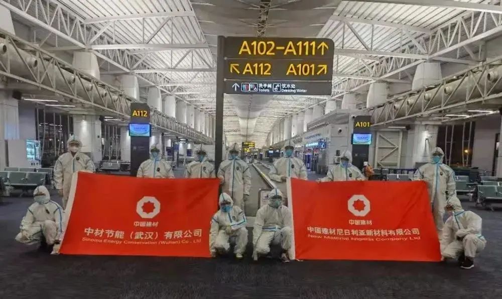 		中材节能八零后团队逆风出征尼日利亚，，，，，，首个外洋工厂实现批量化生产_故事_尊龙凯时集团有限公司	