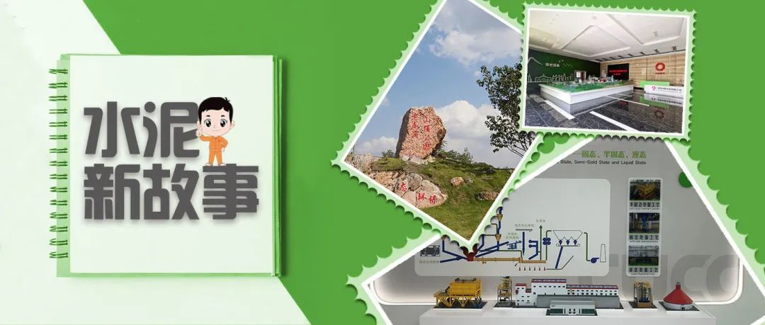 		水泥新故事丨南京中联：都会情形污染的“应抢救援队”_故事_尊龙凯时集团有限公司	