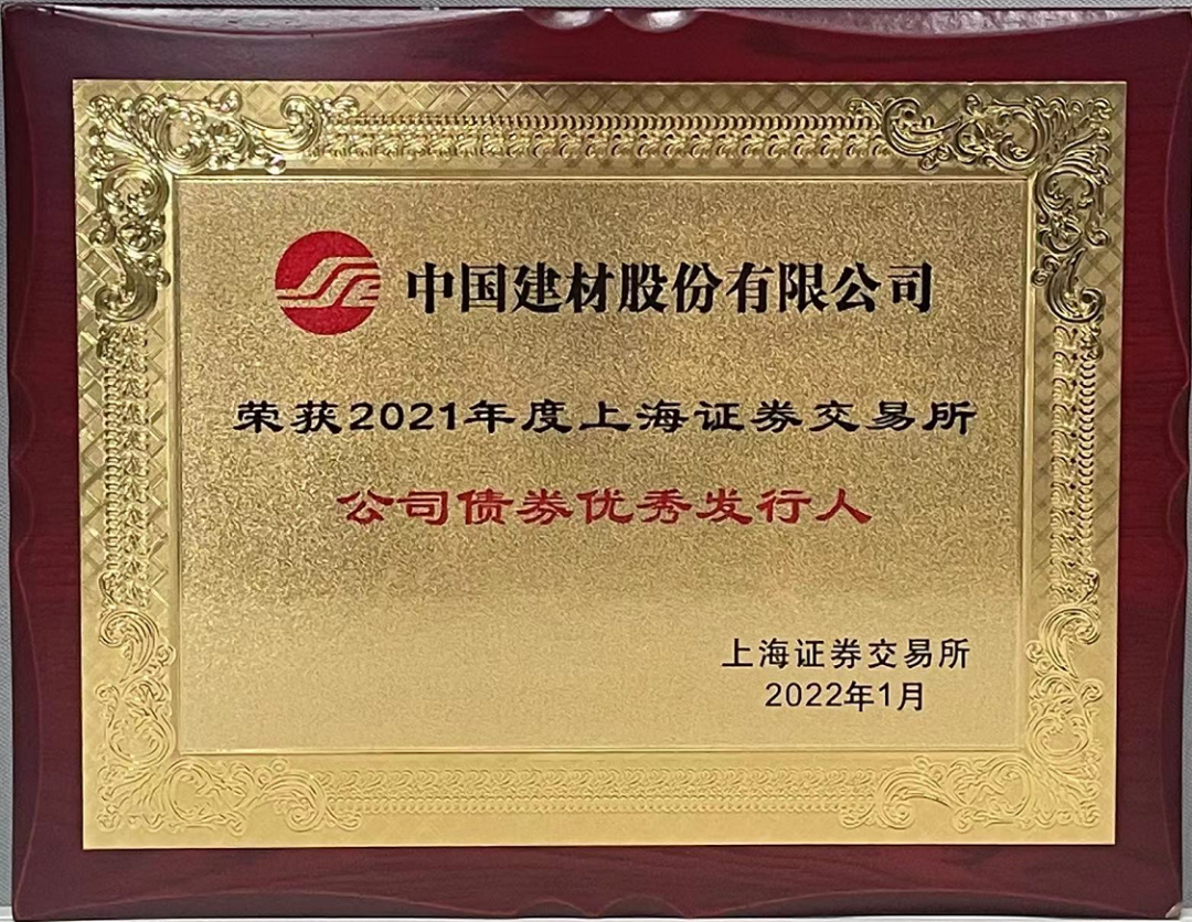		尊龙凯时股份一连五年荣获上海证券生意所“公司债券优异刊行人”称呼_企业动态_尊龙凯时集团有限公司	