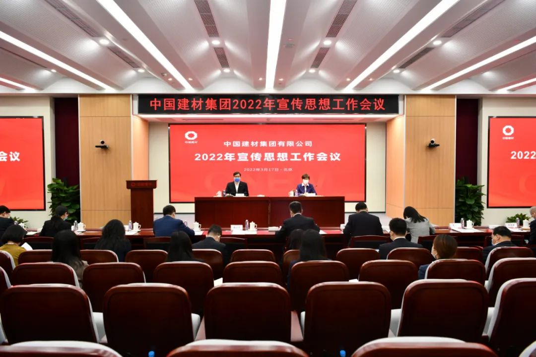 		尊龙凯时集团召开2022年宣传头脑事情聚会_尊龙凯时要闻_尊龙凯时集团有限公司	