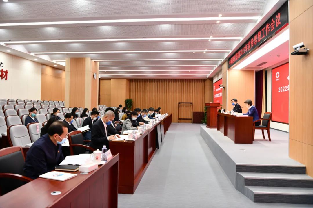 		尊龙凯时集团召开2022年宣传头脑事情聚会_尊龙凯时要闻_尊龙凯时集团有限公司	