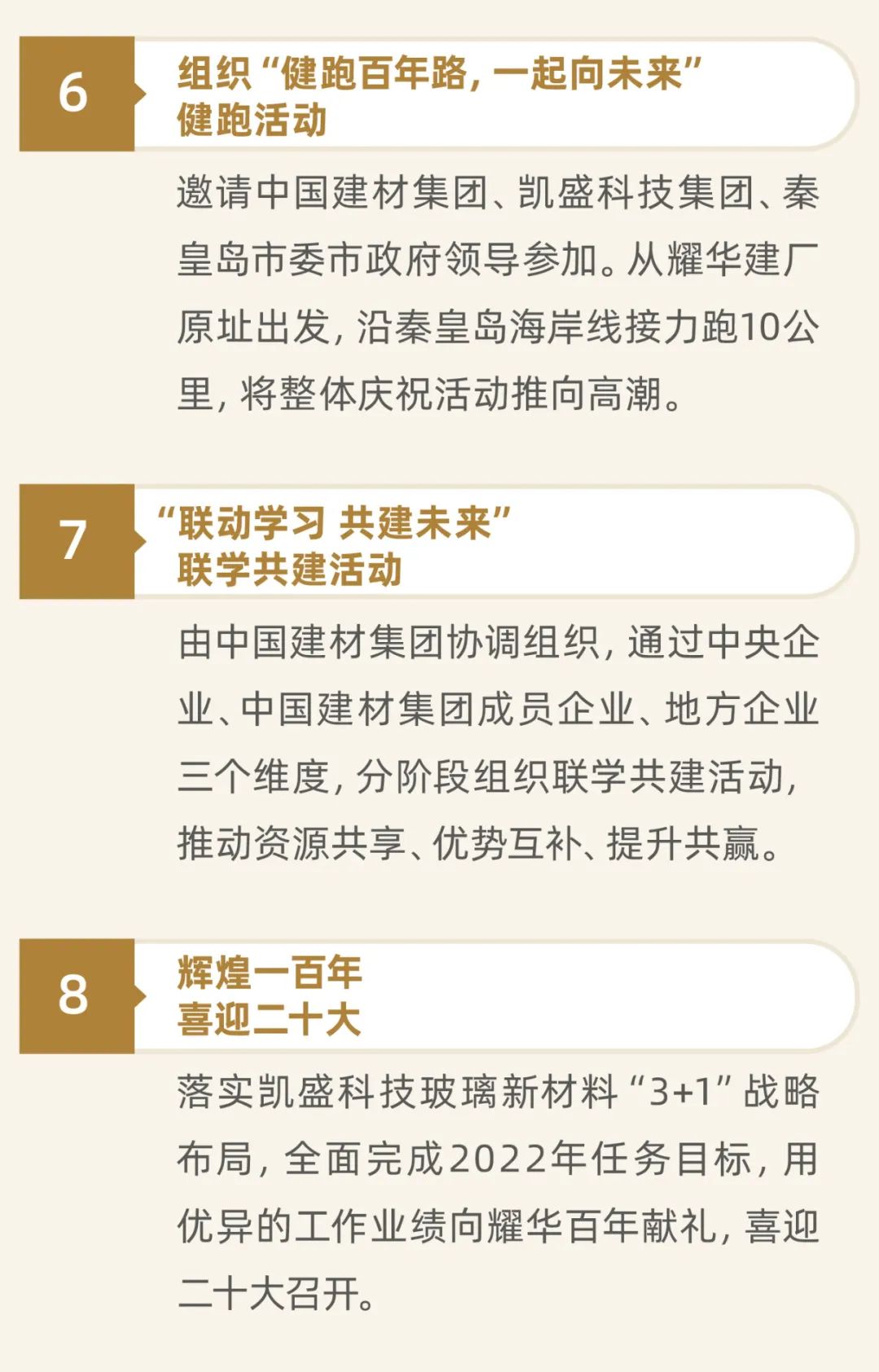 		壮阔百年，，生生不“熄”，，一起走进“民族玻璃工业摇篮”耀华_尊龙凯时要闻_尊龙凯时集团有限公司	