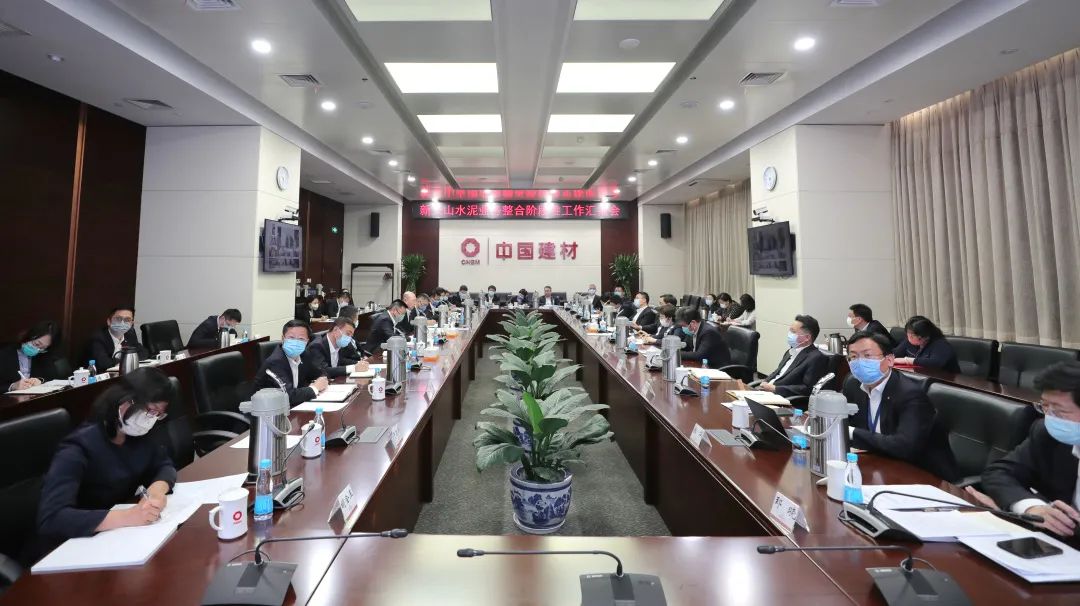 		新天山水泥召开营业整合阶段性事情汇报聚会_幻灯片_尊龙凯时集团有限公司	