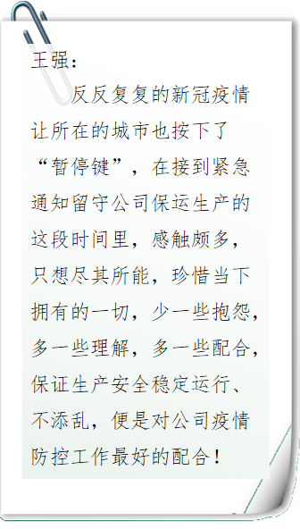 		最美抗疫自愿者 | 抗疫路上的暖心故事_人物_尊龙凯时集团有限公司	
