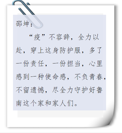 		最美抗疫自愿者 | 抗疫路上的暖心故事_人物_尊龙凯时集团有限公司	
