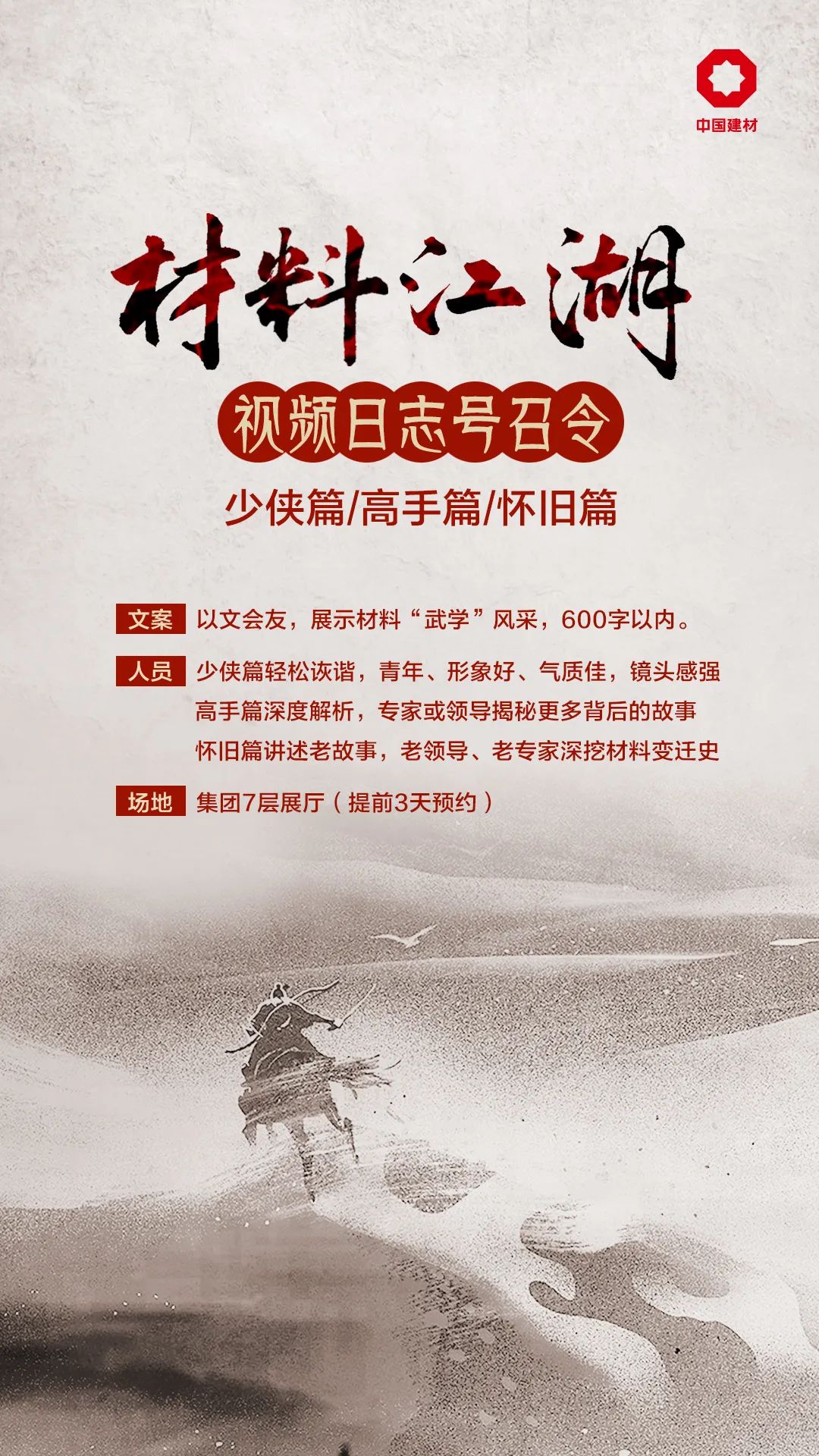 		小料带您云打卡尊龙凯时“质料创立优美天下”展厅 | 2022年首次微沙龙云举行_责任与文化_尊龙凯时集团有限公司	
