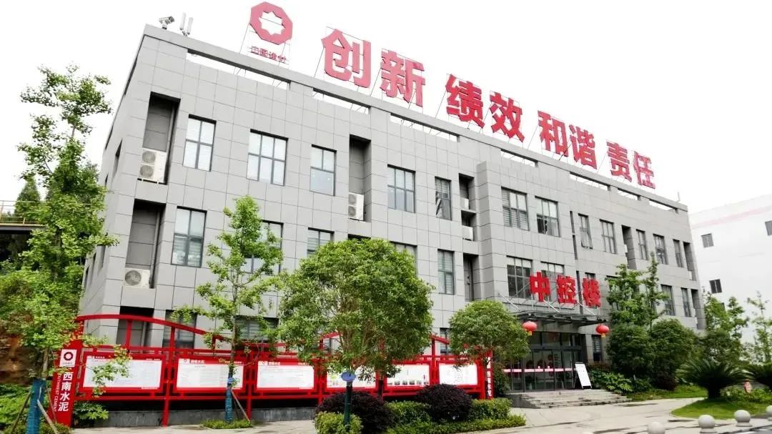 		水泥新故事丨遵义赛德：“转折之城”的水泥工业转折_故事_尊龙凯时集团有限公司	