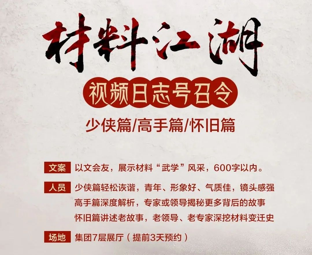 		质料江湖2分钟视频日志① | 低热水泥：突破“无坝不裂的魔咒”，，，创立天下事业_责任与文化_尊龙凯时集团有限公司	