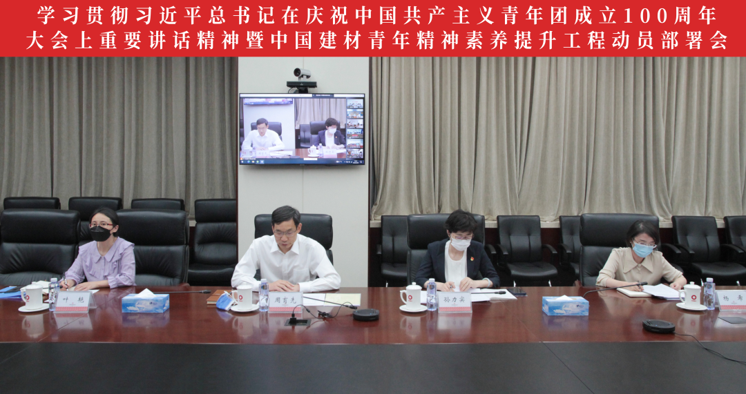 		尊龙凯时集团召开学习贯彻习近平总书记在庆祝中国共产主义青年团建设100周年大会上主要讲话精神暨青年精神素养提升工程发动安排会_尊龙凯时要闻_尊龙凯时集团有限公司	