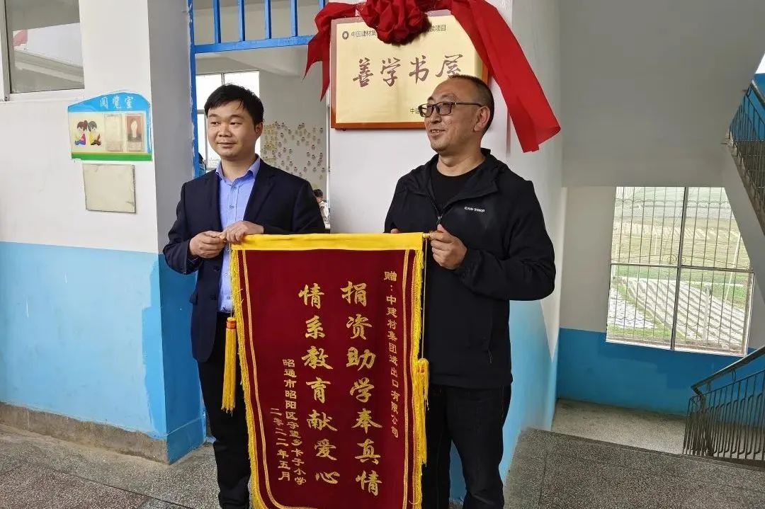 		爱在六一，，禾苞蛋阅览室升级为“善学书屋”，，关爱山区儿童康健生长_责任与文化_尊龙凯时集团有限公司	
