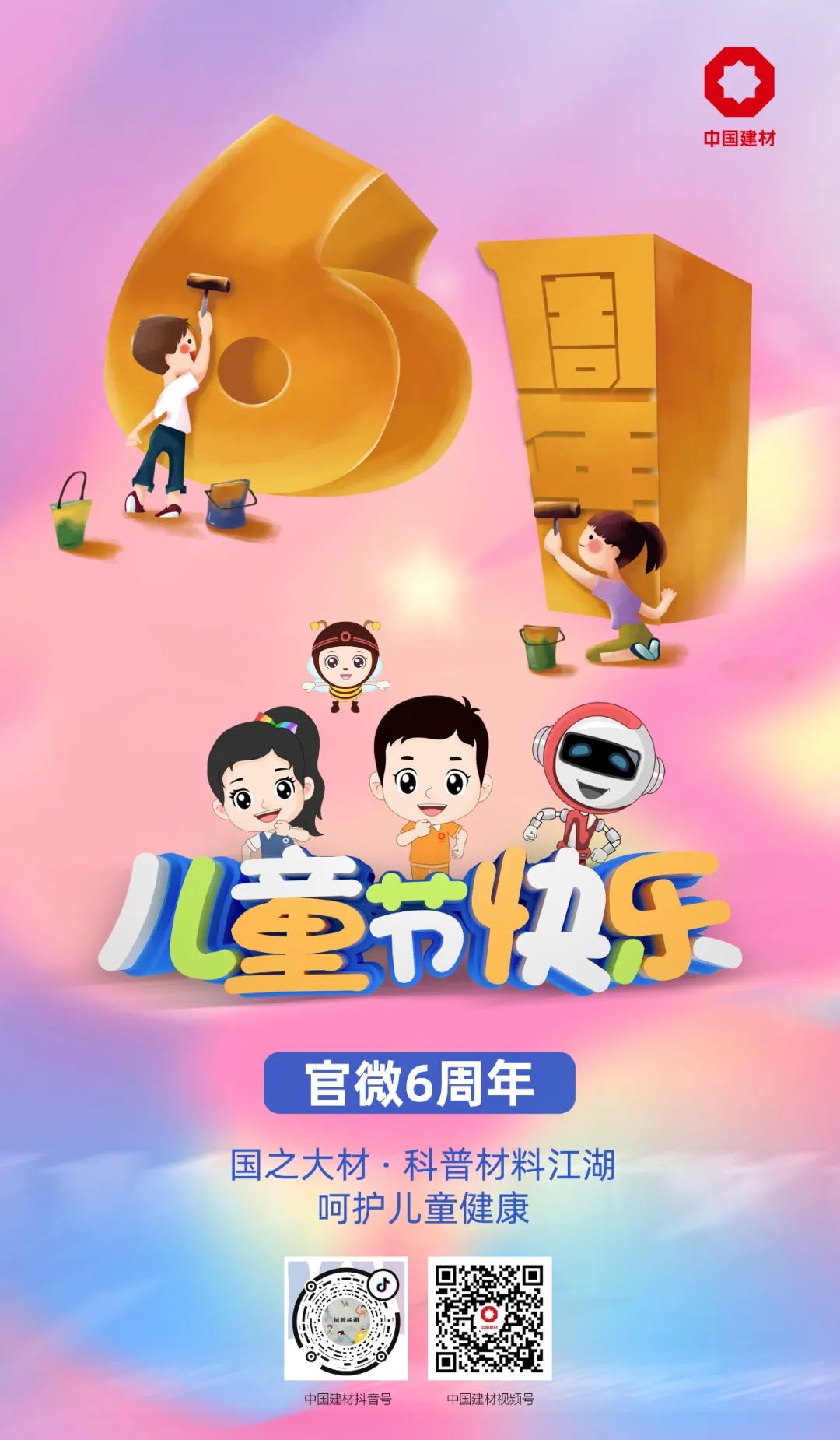 		爱在六一，，禾苞蛋阅览室升级为“善学书屋”，，关爱山区儿童康健生长_责任与文化_尊龙凯时集团有限公司	