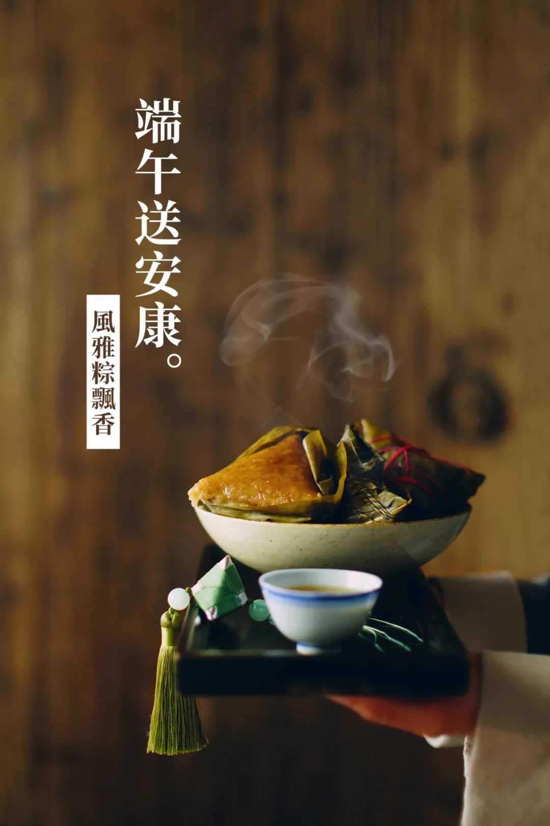 		端午安康|尊龙凯时人的奇异浪漫和国风情怀_责任与文化_尊龙凯时集团有限公司	
