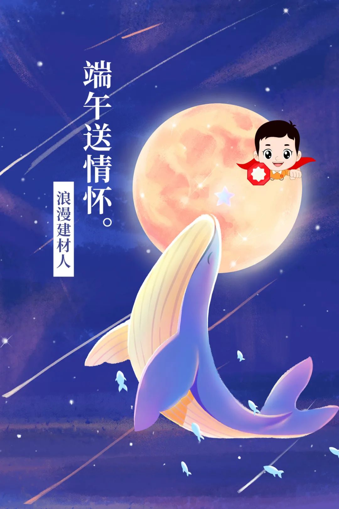 		端午安康|尊龙凯时人的奇异浪漫和国风情怀_责任与文化_尊龙凯时集团有限公司	