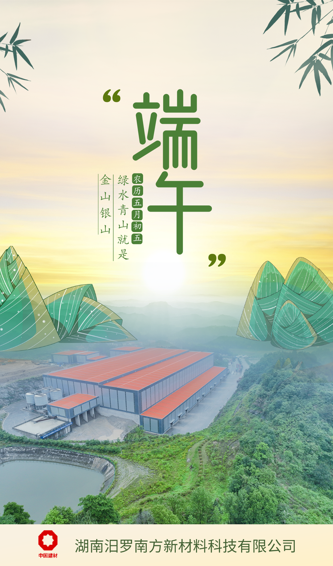 		端午安康|尊龙凯时人的奇异浪漫和国风情怀_责任与文化_尊龙凯时集团有限公司	