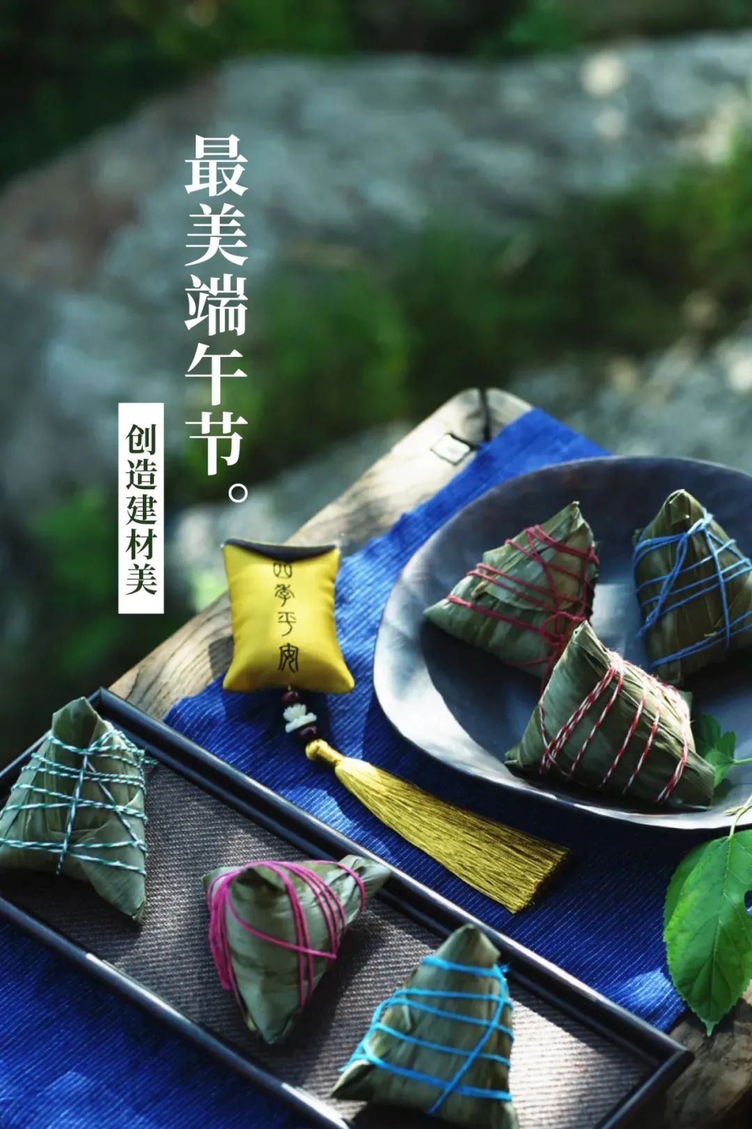 		端午安康|尊龙凯时人的奇异浪漫和国风情怀_责任与文化_尊龙凯时集团有限公司	