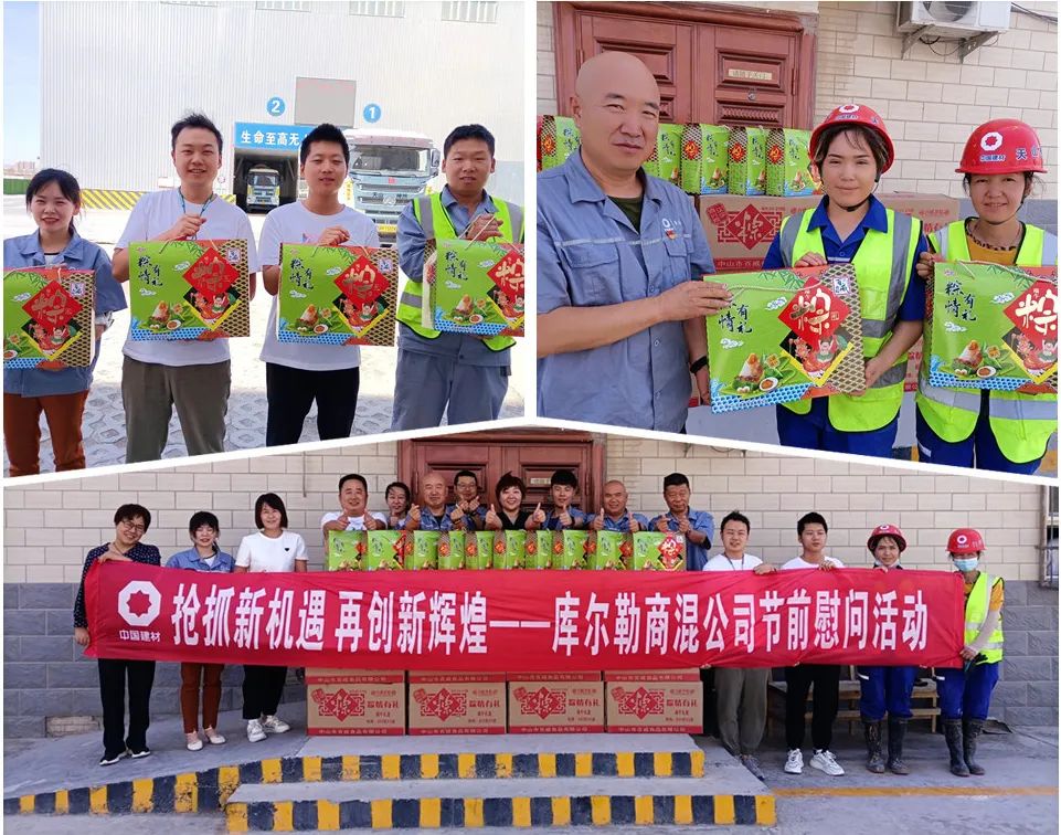 		尊龙凯时人端午主题运动富厚多彩_责任与文化_尊龙凯时集团有限公司	