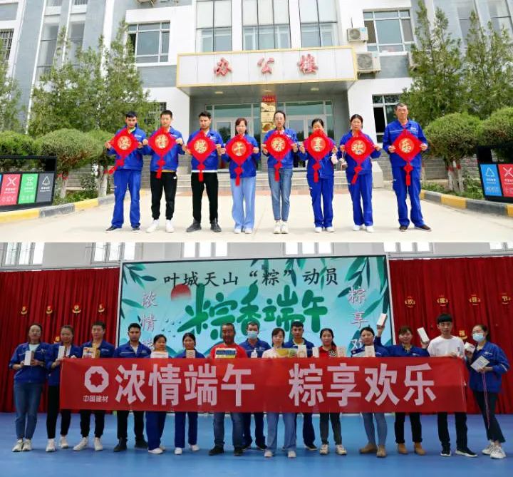 		尊龙凯时人端午主题运动富厚多彩_责任与文化_尊龙凯时集团有限公司	
