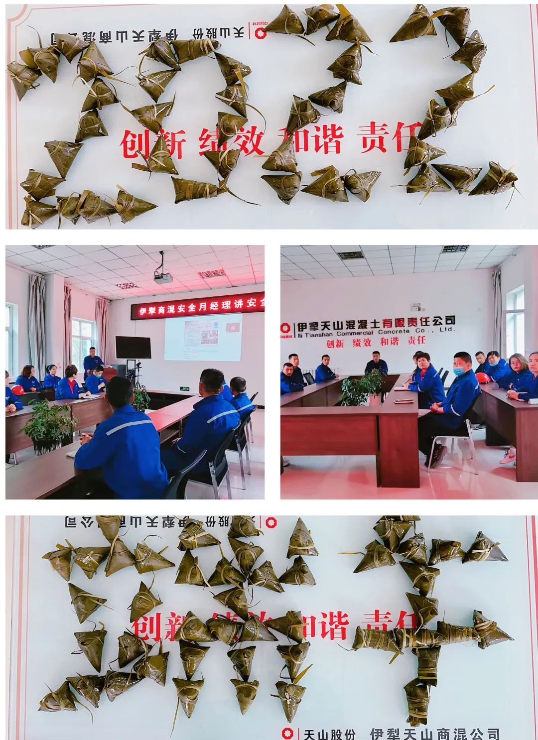 		尊龙凯时人端午主题运动富厚多彩_责任与文化_尊龙凯时集团有限公司	