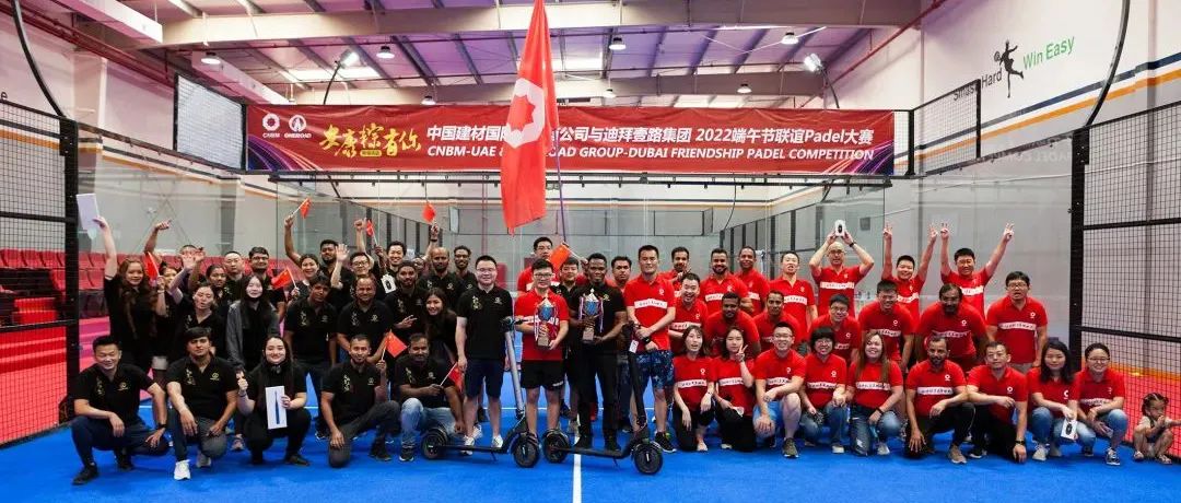 		尊龙凯时人端午主题运动富厚多彩_责任与文化_尊龙凯时集团有限公司	