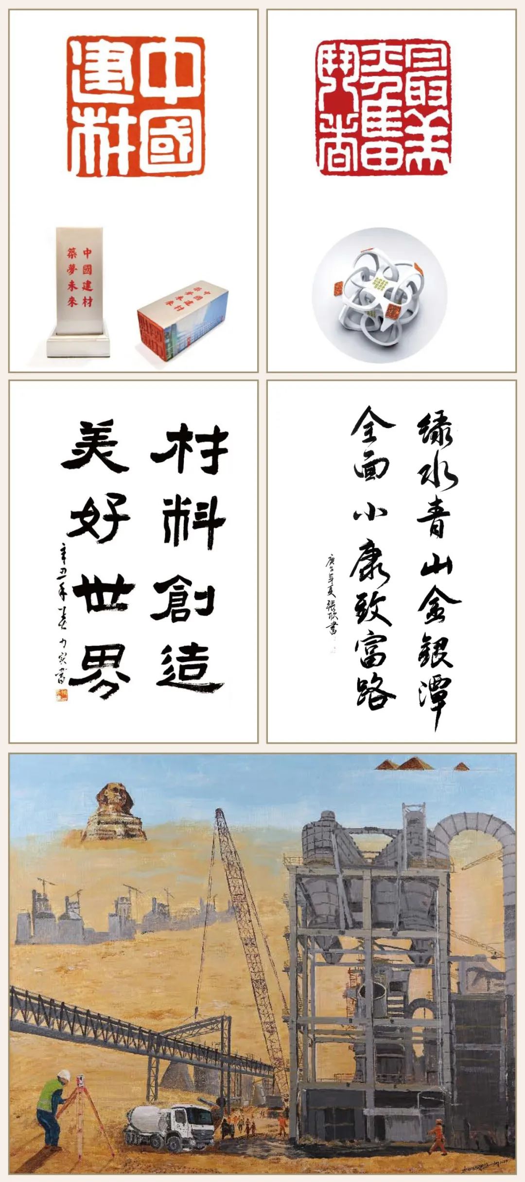 		新书推荐 | 《善用文化之美——纪录新时代工业企业的风姿》尊龙凯时人的精神食粮_责任与文化_尊龙凯时集团有限公司	
