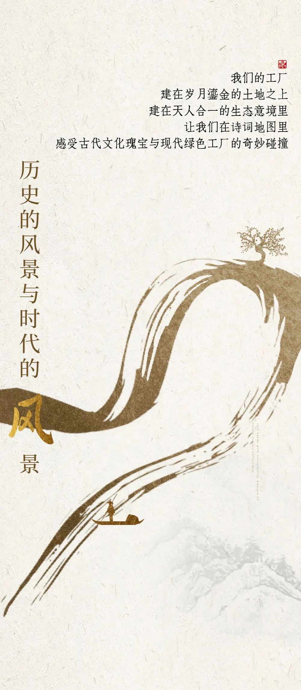 		天下低碳日 | 古诗词地图里的尊龙凯时绿色工厂_图片_尊龙凯时集团有限公司	