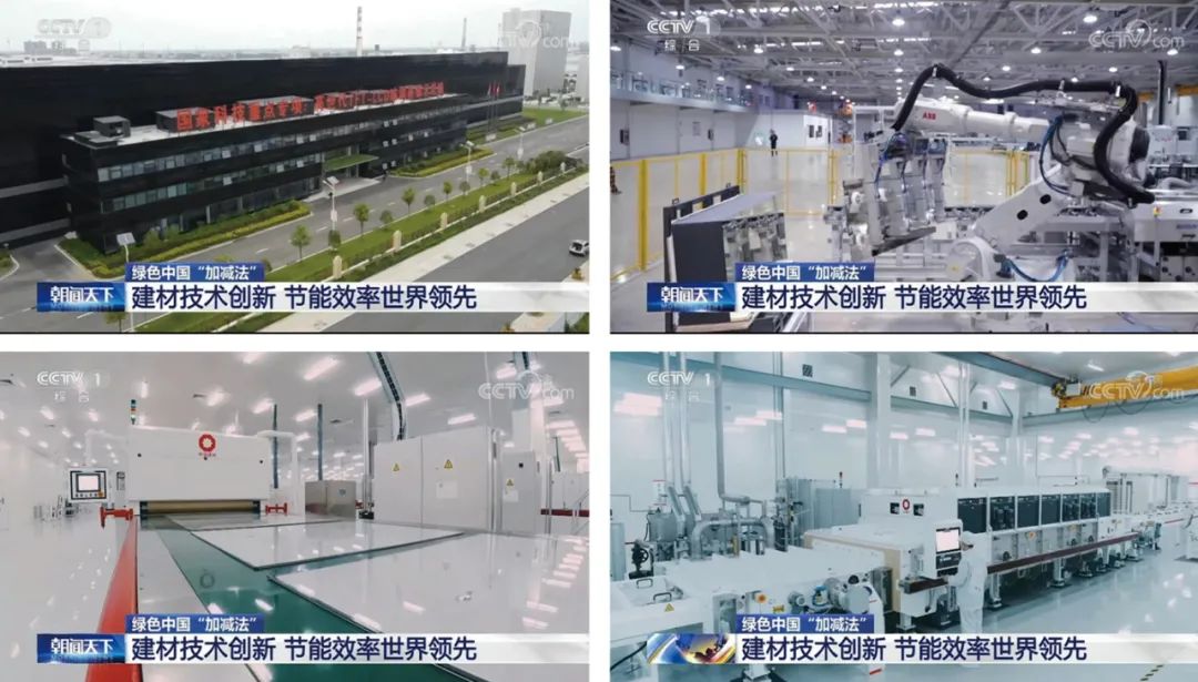 		央视一套报道建材节能手艺立异，，，，，尊龙凯时智能水泥厂、光伏玻璃修建一体化节能效果显著_媒体报道_尊龙凯时集团有限公司	