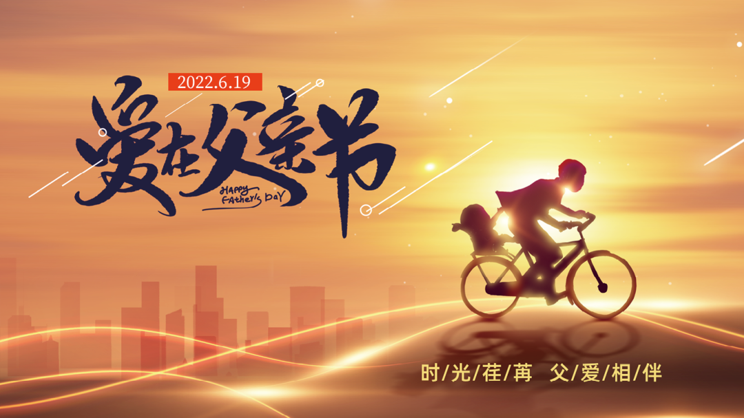 		父亲节 | 面临生涯中的艰难险阻，，TA历来没有畏惧退缩_故事_尊龙凯时集团有限公司	
