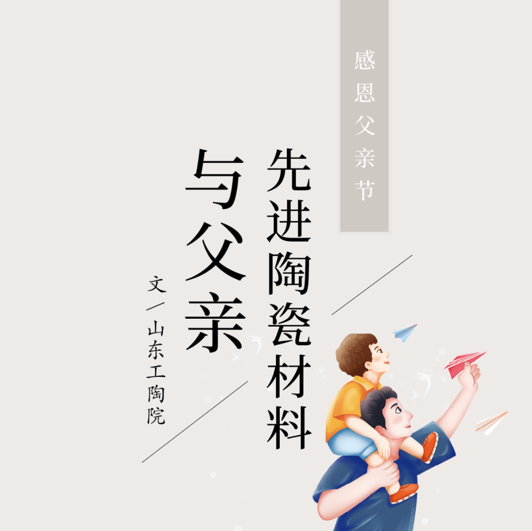 		父亲节 | 面临生涯中的艰难险阻，，TA历来没有畏惧退缩_故事_尊龙凯时集团有限公司	