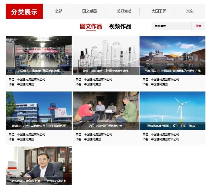 		快来点赞分享！尊龙凯时7篇图文和1部纪录片加入第五届中央企业优异故事评选_责任与文化_尊龙凯时集团有限公司	