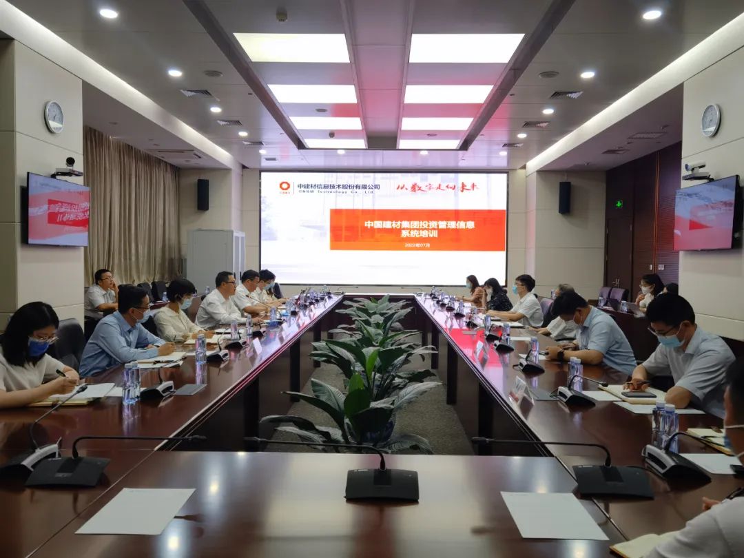 		尊龙凯时集团召开投资治理信息系统培训会_尊龙凯时要闻_尊龙凯时集团有限公司	