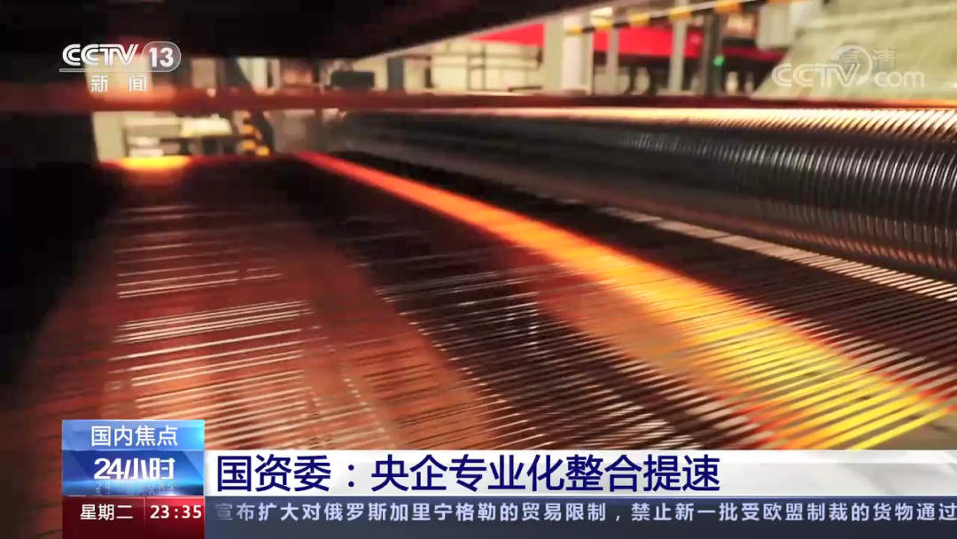 		央视新闻报道国资委中央企业深化专业化整合事情推进会，，，，尊龙凯时专业化整合效果履历在会上作交流_幻灯片_尊龙凯时集团有限公司	