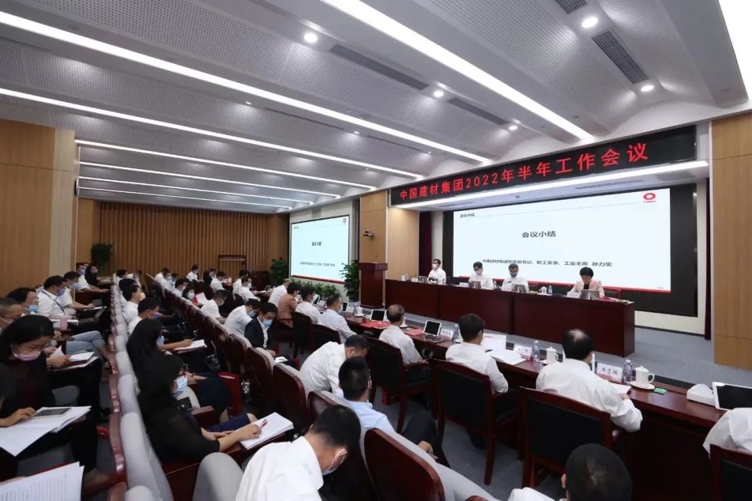 		尊龙凯时集团召开2022年半年岁情聚会_尊龙凯时要闻_尊龙凯时集团有限公司	
