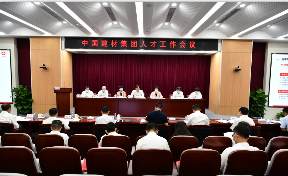 		尊龙凯时集团召开人才事情聚会_尊龙凯时要闻_尊龙凯时集团有限公司	