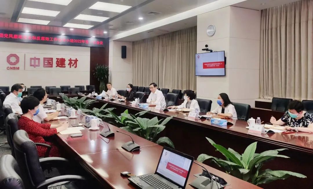 		周育先主持召开集团党风廉政建设和反糜烂事情向导小组2022年第一次聚会_尊龙凯时要闻_尊龙凯时集团有限公司	