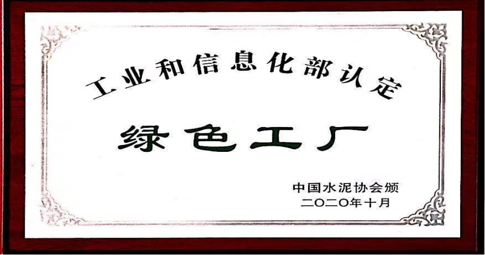 		水泥新故事 | 三明南方：从“灰女人”到“白雪公主”的蜕变_故事_尊龙凯时集团有限公司	