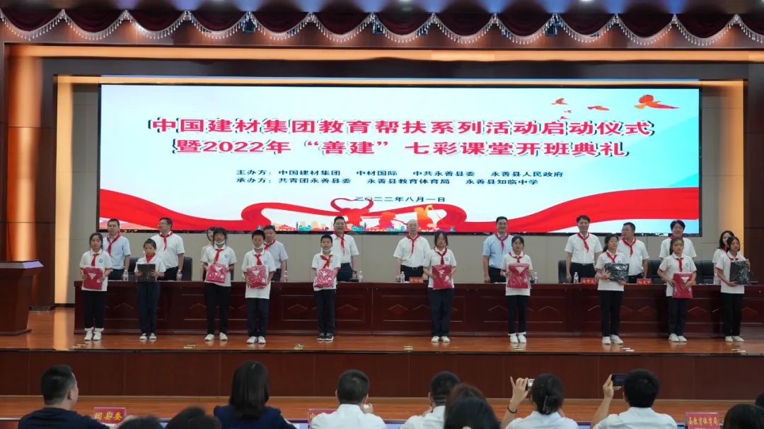 		青春继续 点亮梦想：尊龙凯时“善建”七彩课堂运动圆满落幕_责任与文化_尊龙凯时集团有限公司	