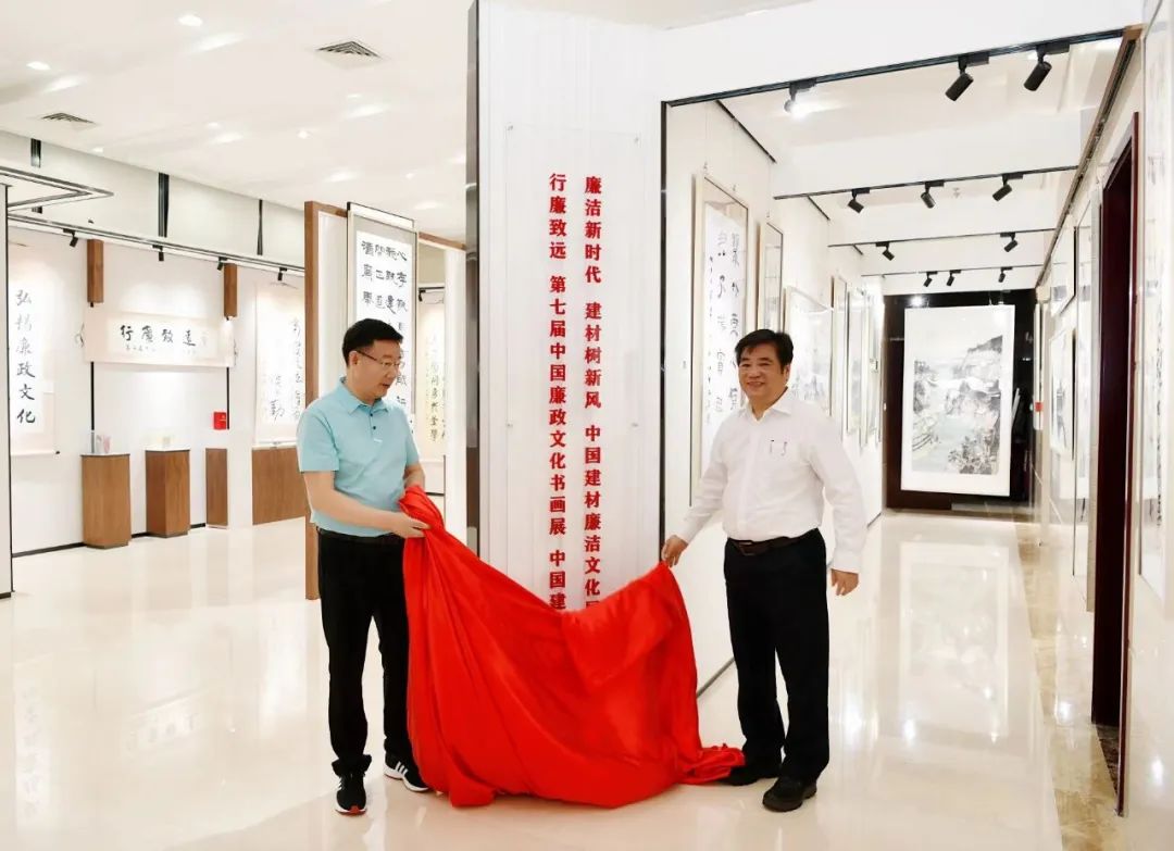 		尊龙凯时集团纪委举行“清廉新时代 建材树新风”清廉文化作品展_责任与文化_尊龙凯时集团有限公司	