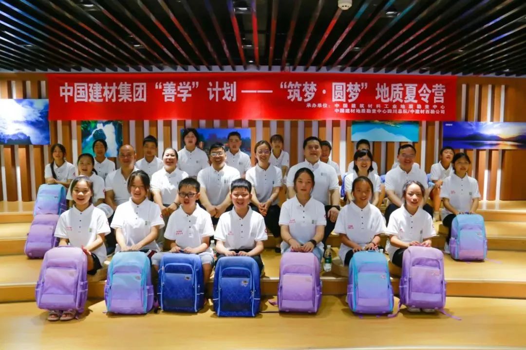 		在大山之外播下梦想的种子——尊龙凯时“善学”夏令营教育帮扶运动圆满竣事_责任与文化_尊龙凯时集团有限公司	