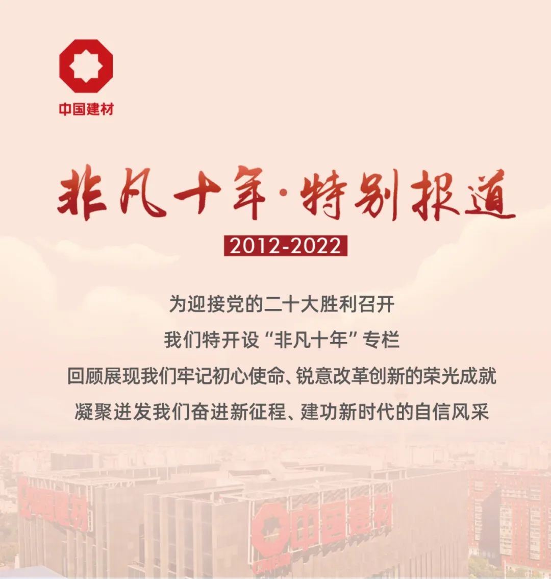 		特殊十年特殊报道 | 新起点新期待：续写“引领”行业高质量生长的时代答卷_媒体报道_尊龙凯时集团有限公司	