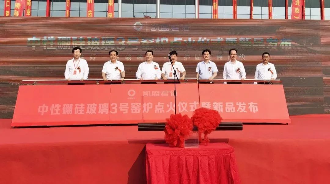  点赞！新天山水泥首发公司债券、中性硼硅玻璃管3号窑炉燃烧……_学习践悟_尊龙凯时集团有限公司 
