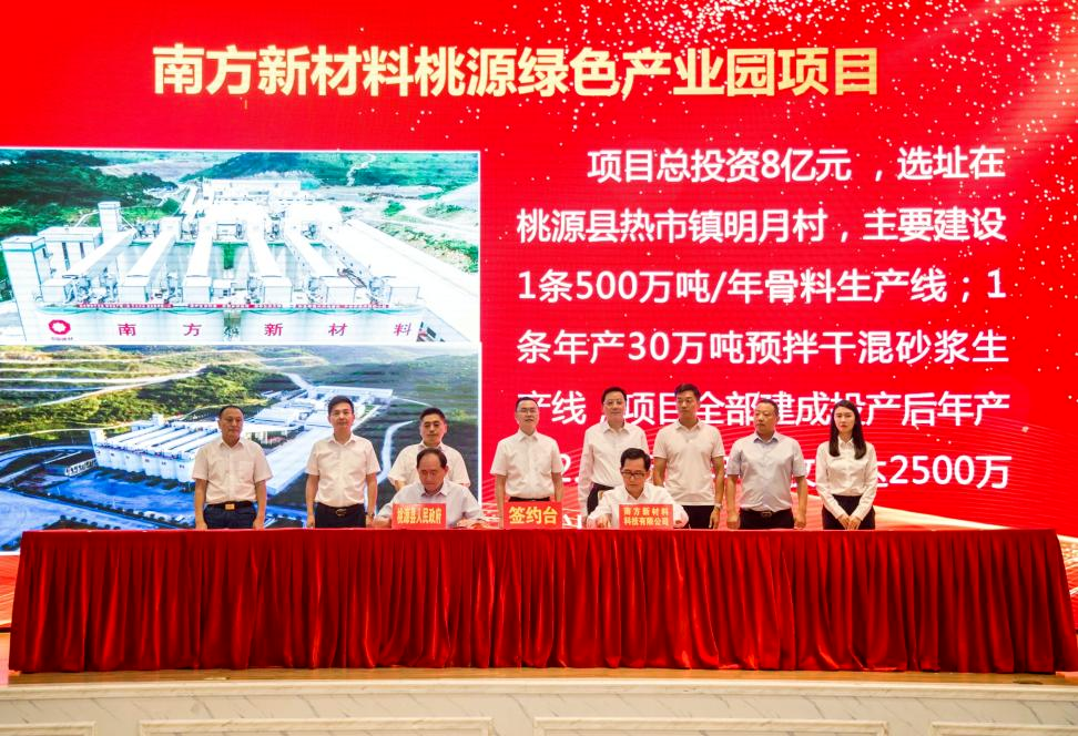  点赞！南方新质料绿色工业园签约、中材叶片巴西制造基地启动……_学习践悟_尊龙凯时集团有限公司 