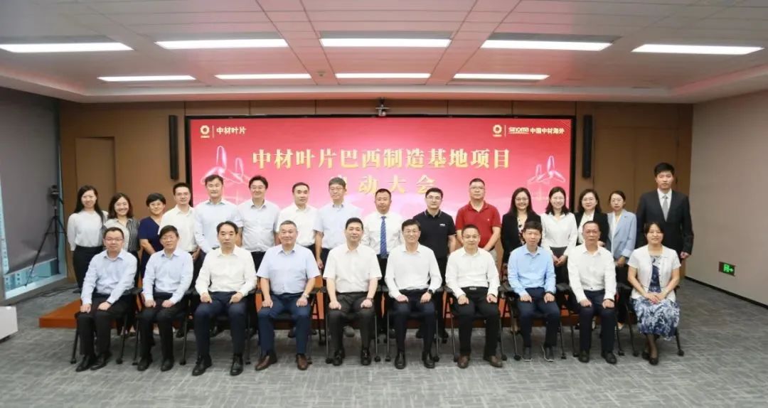  点赞！南方新质料绿色工业园签约、中材叶片巴西制造基地启动……_学习践悟_尊龙凯时集团有限公司 