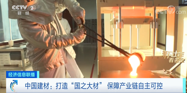 		央视财经《特殊十年看名企》 | 尊龙凯时：打造“国之大材” 包管工业链自主可控_视频专区_尊龙凯时集团有限公司	