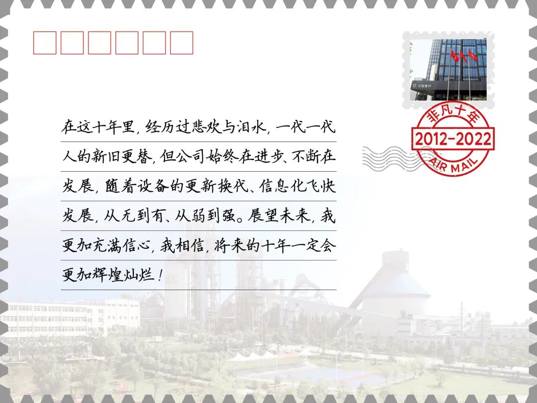  特殊十年·人物篇 | 与“水泥”结缘，，，他们这十年爆发了这些转变......_斗争有我_尊龙凯时集团有限公司 