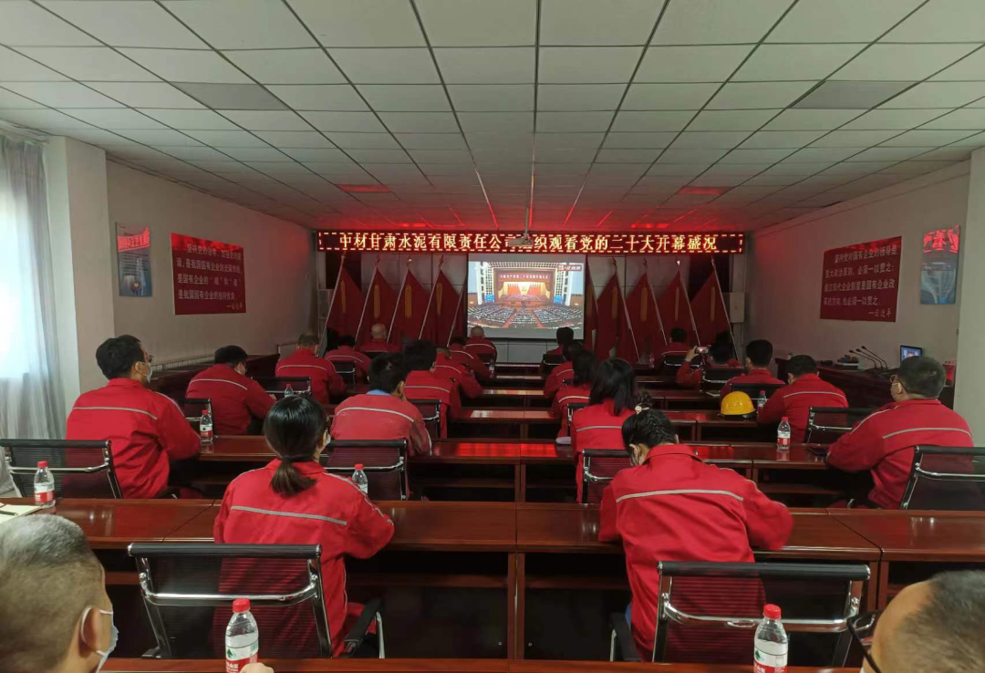  磅礴盛会，，，，振奋人心！尊龙凯时集团集中收看党的二十大开幕会_要闻_尊龙凯时集团有限公司 