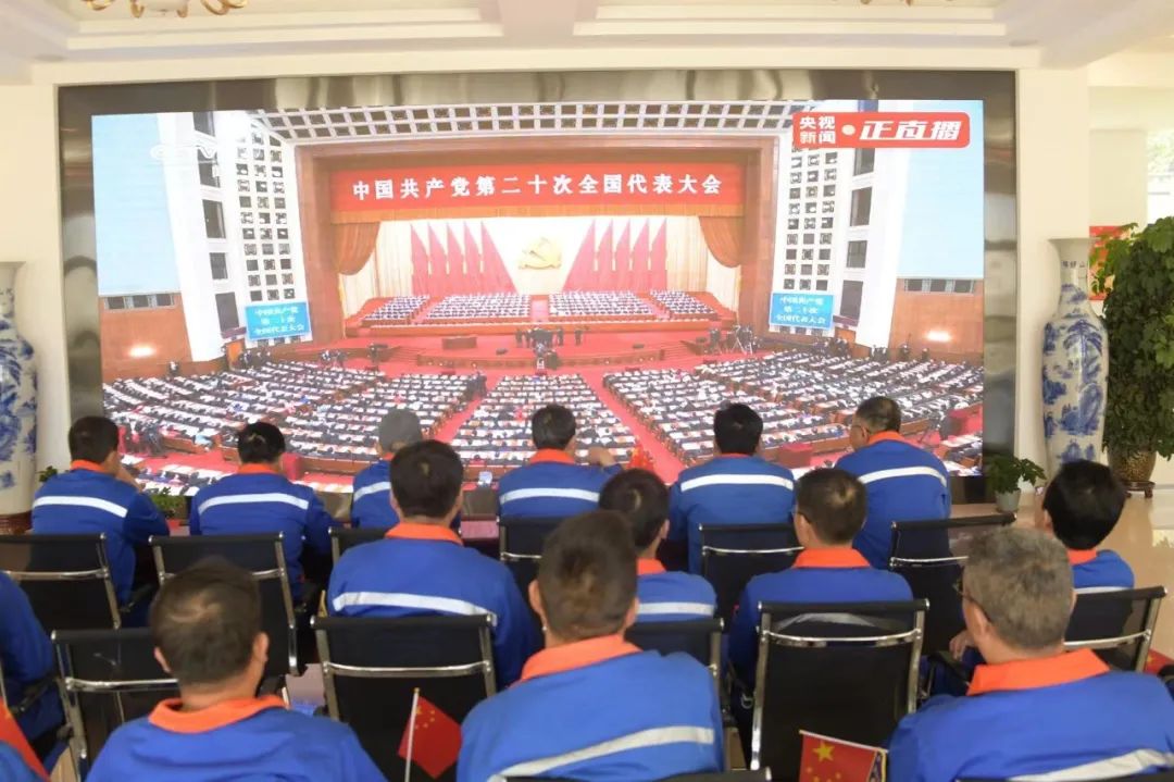  磅礴盛会，，，，振奋人心！尊龙凯时集团集中收看党的二十大开幕会_要闻_尊龙凯时集团有限公司 