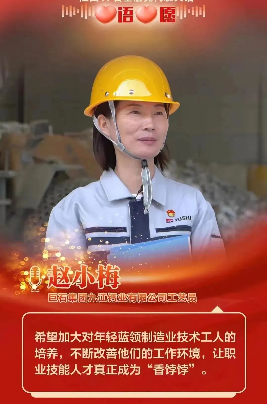  二十大代表访谈丨赵小梅 ：在“巨石”中绽放微光?_要闻_尊龙凯时集团有限公司 