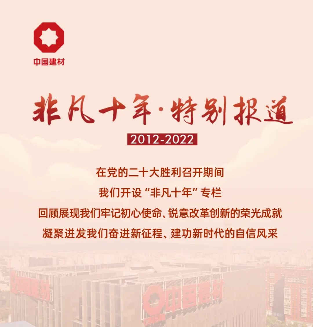 		特殊十年·特殊报道⑨ | 山东工陶院：攻克工业陶瓷战略高地_媒体报道_尊龙凯时集团有限公司	